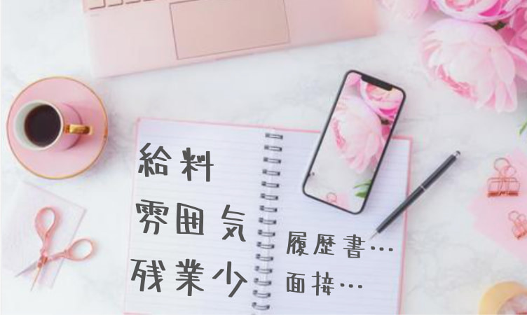 看護師転職サイトおすすめランキング